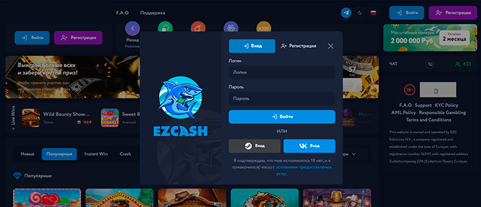Ezcash вход в аккаунт